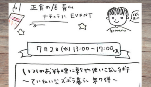 2025.06.29 〇〇が無いから梅雨明けはまだ！